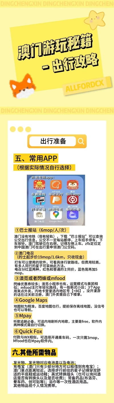 澳门最准内部资料期期,深入探讨方案策略_风尚版35.565