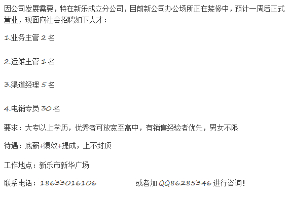 2018年度招聘信息大揭秘，探索职业发展的新机遇