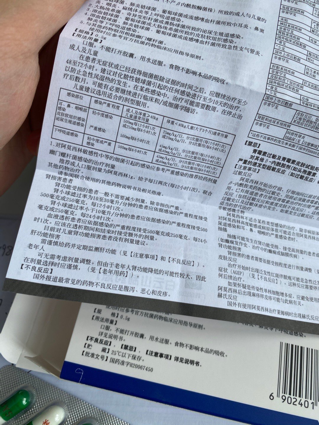 最新罗氏芬药品说明书及实用指南