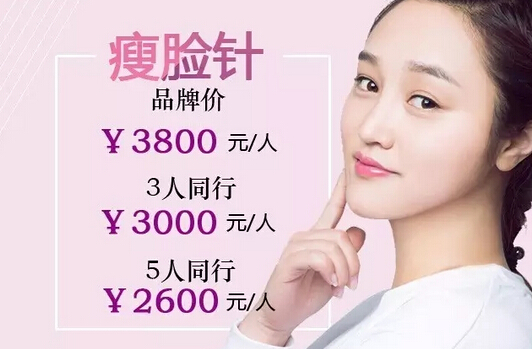 打破束缚，瘦脸针价格详解，自信蜕变之旅启程！