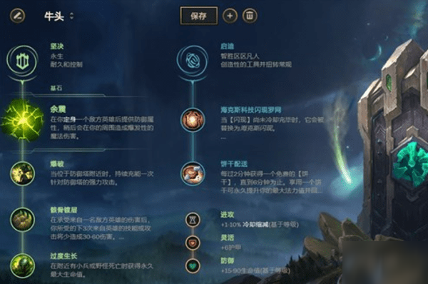 最新牛头天赋详解与解析