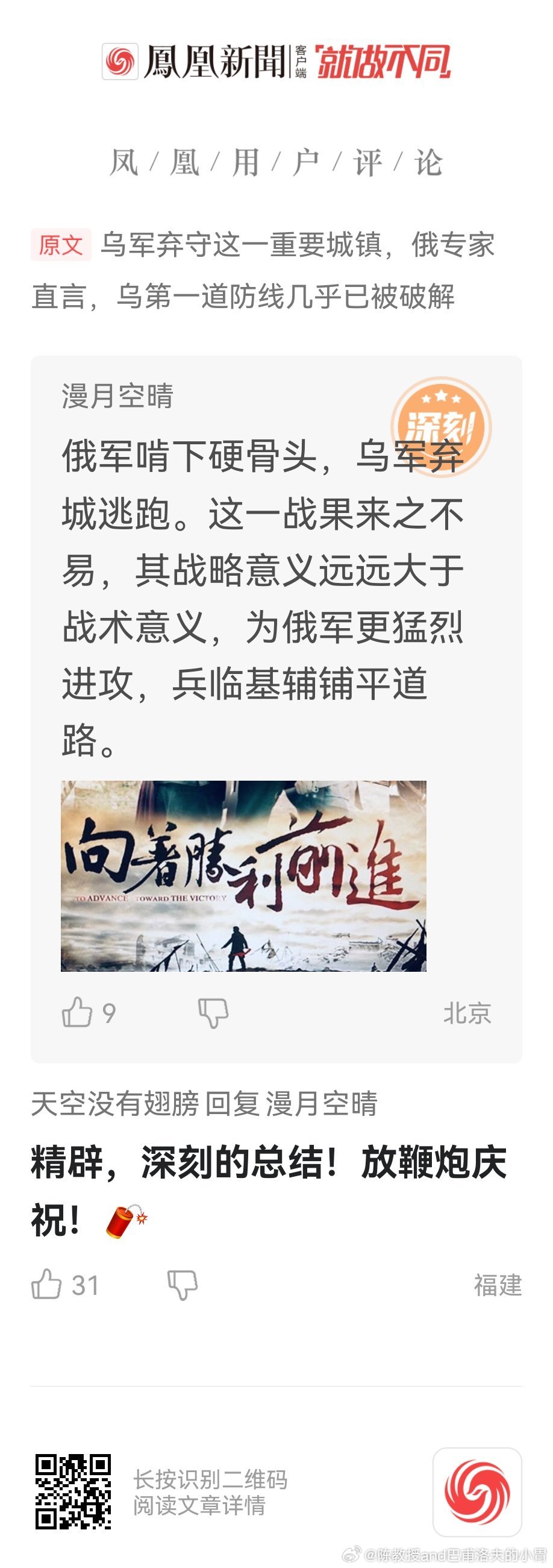 凤凰军情观察最新一期，深度解析全球军事动态