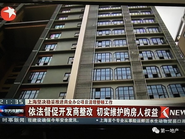 上海商住整改最新动态，最新消息汇总📢🔍