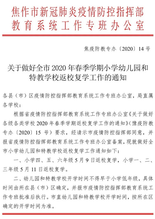 巩义市教育局最新通知发布，内容亮点抢先看！✨