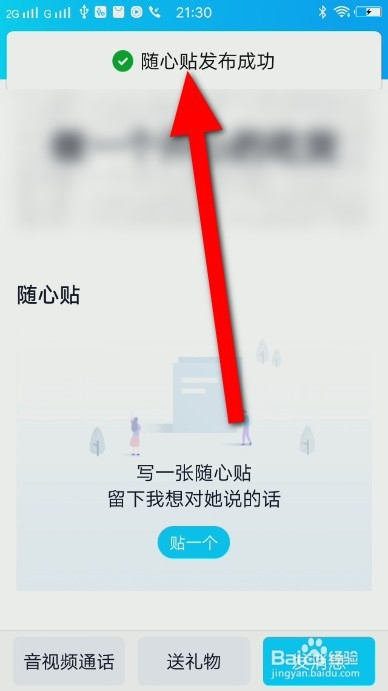 数字时代个性表达利器，最新随心贴