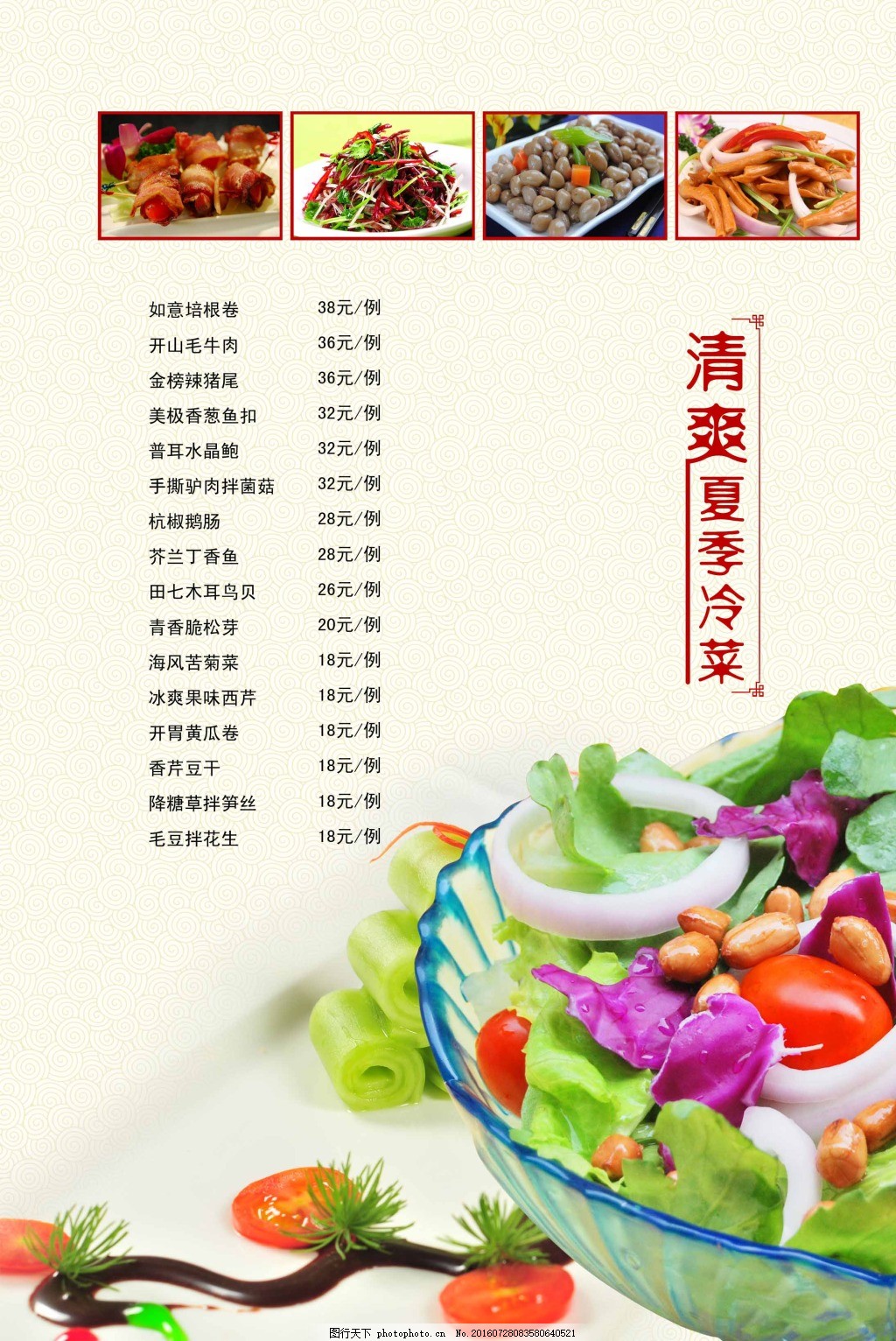 夏天最新菜谱，小巷美食宝藏探索