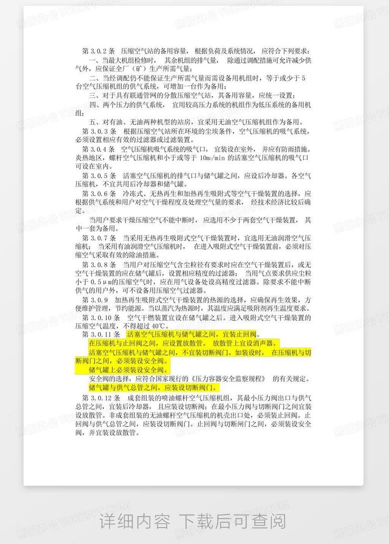 最新规范图引领行业标准变革之路