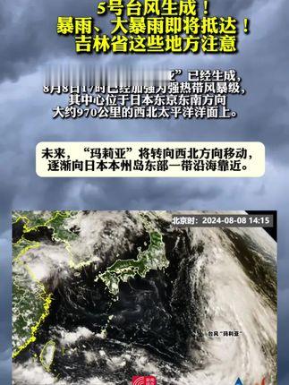 吉林台风最新动态，风暴之影与时代见证