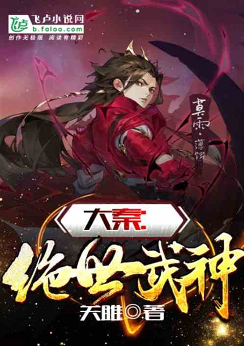 绝世武神最新章节，热血江湖的探讨与解析