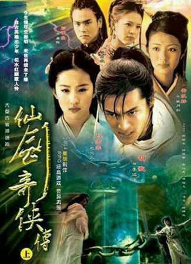 仙剑奇侠传电影版最新资讯，跨界改编思辨之旅开启
