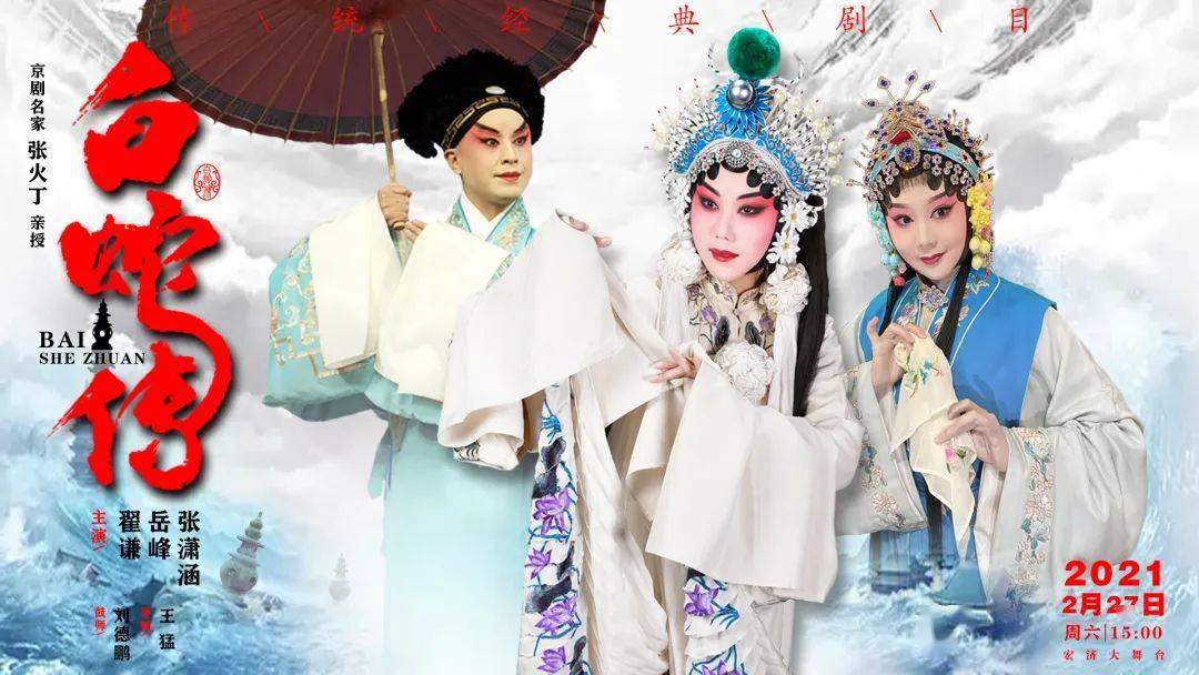 京剧电影白蛇传，传统与科技的完美交融之典范
