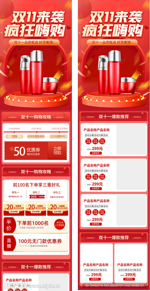 ＂新奥天天开奖资料大全600tKm＂的：全面实施策略设计_体验版5.49