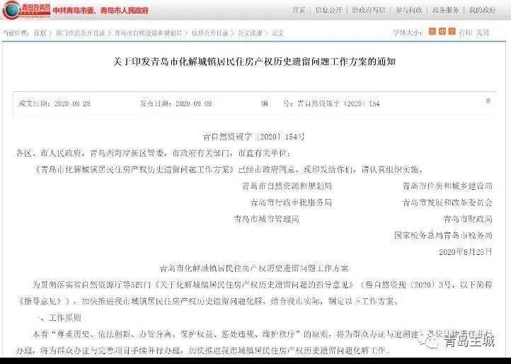 ＂新奥门马料免费大全＂的：快速实施解答研究_闪电版7.53