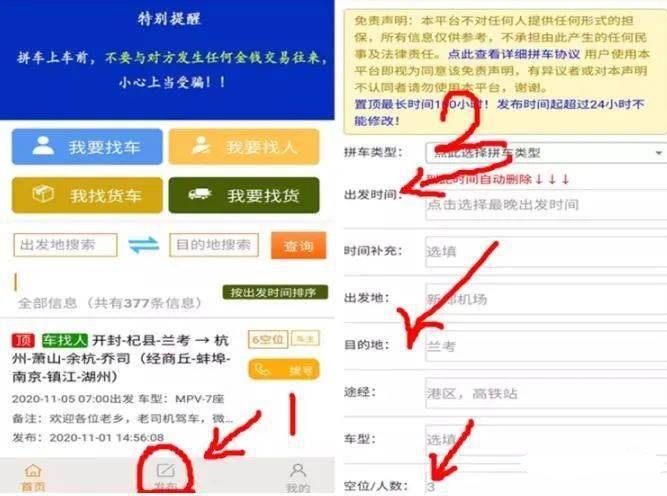 拼车现象揭秘，背景发展及在现代社会中的不可替代地位