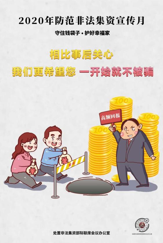 集资最新动态全解析，完成集资任务的全步骤指南