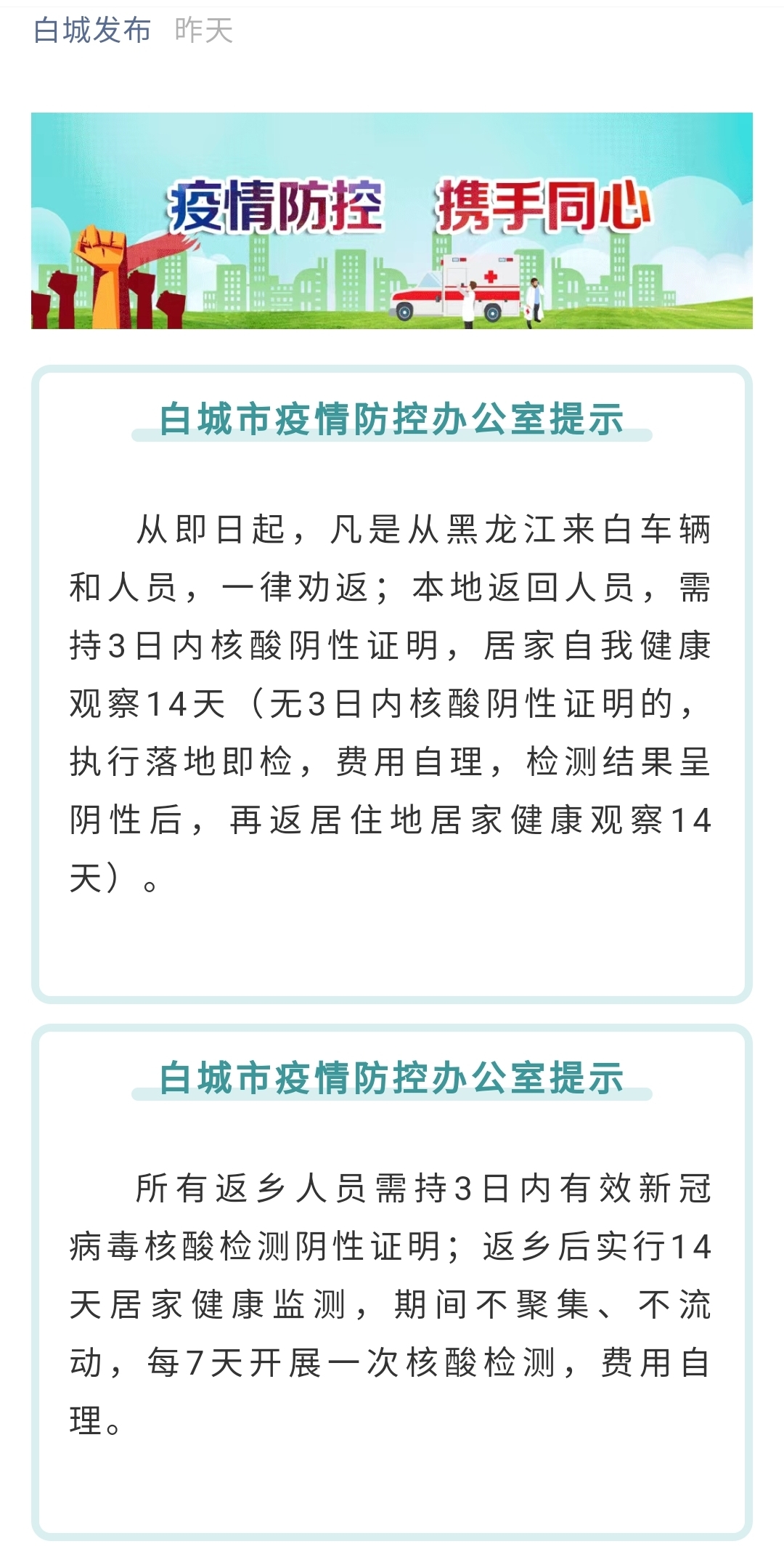 白城最新通知，科技新品登场，开启未来生活新篇章体验