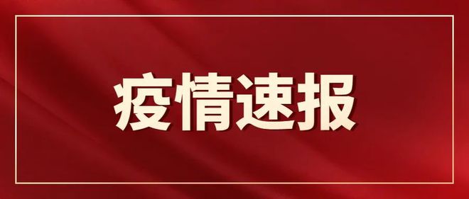 太谷最新通告，时代的脉搏与地方进步同步前行