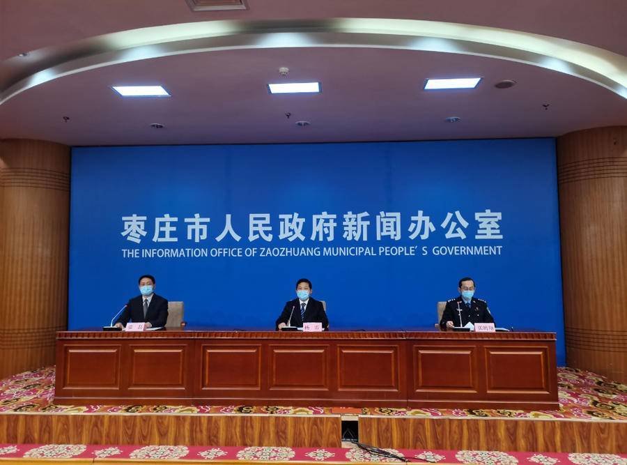 枣庄疫情最新动态，深度论述疫情现状与防控措施