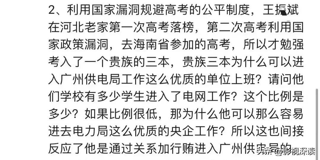 最新造谣现象深度论述