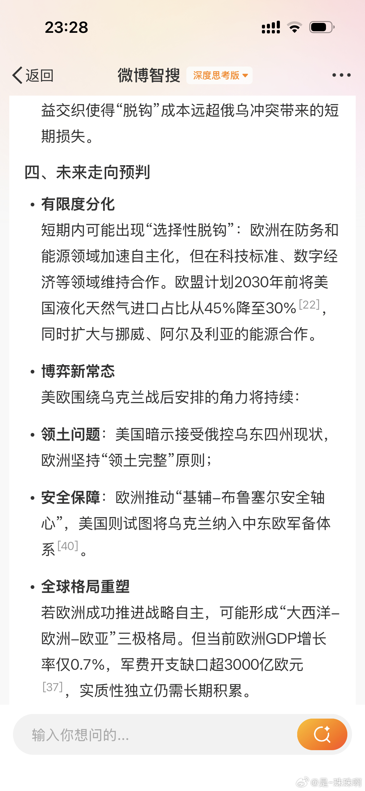 欧佩克最新局势概述