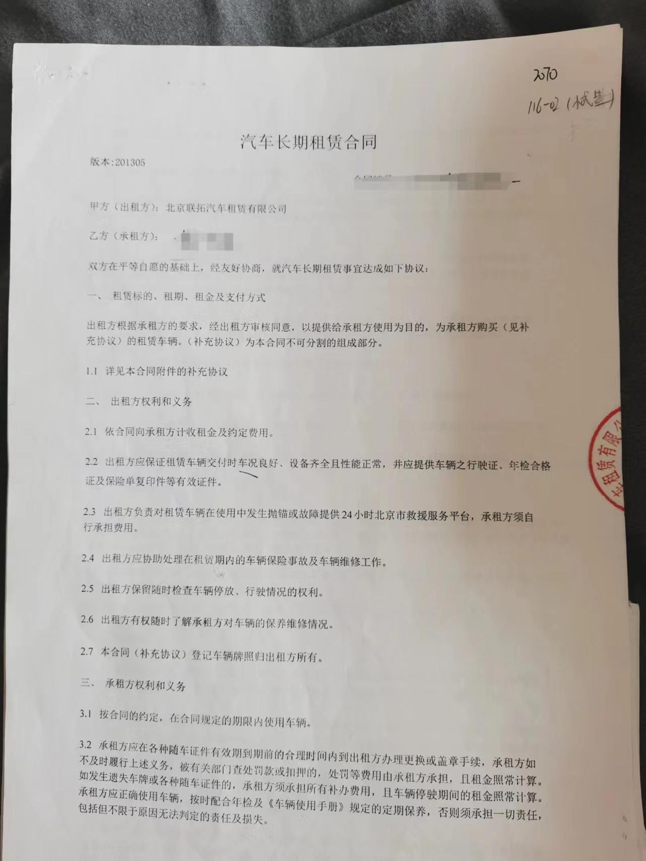 租车最新合同，时代背景下的重要里程碑，引领行业新篇章