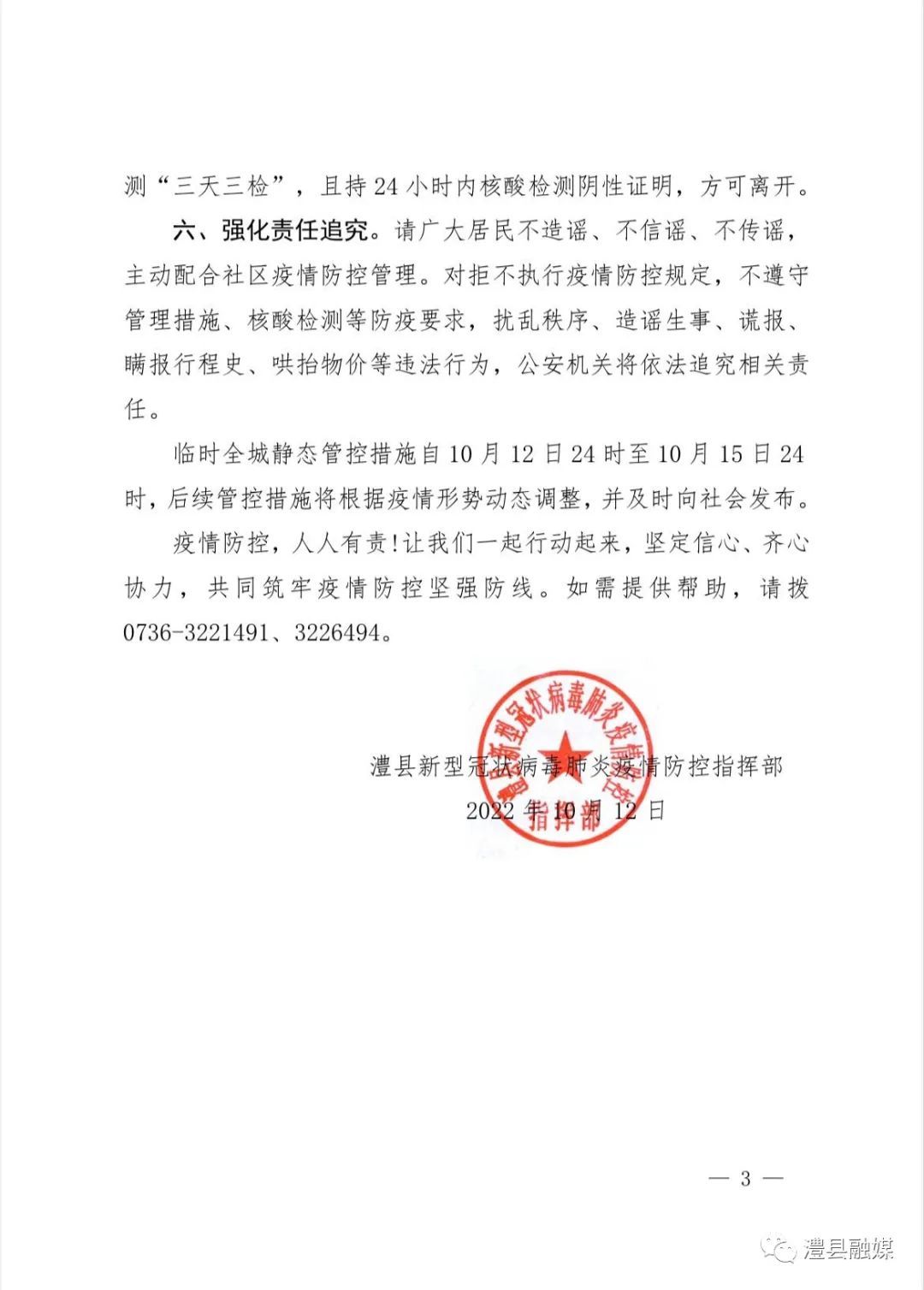 临澧最新肺炎，自然美景中的探索之旅