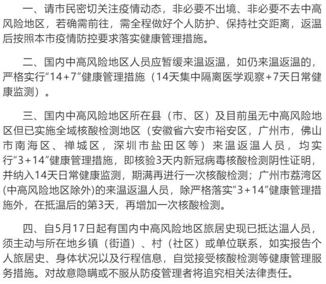 假期最新规定，工作与休息的再平衡之战