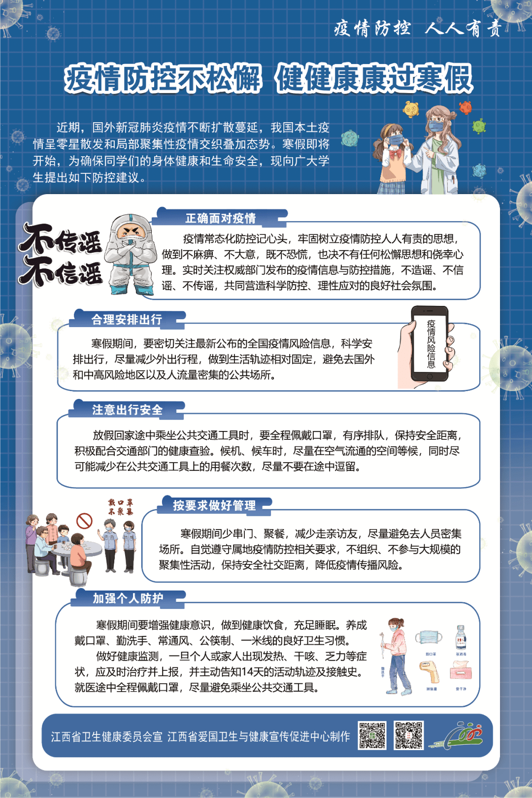 疫情最新动态概览，带你了解疫情最新消息🔍