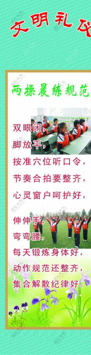 最新晨会操，与自然美景共舞，开启内心平和之旅