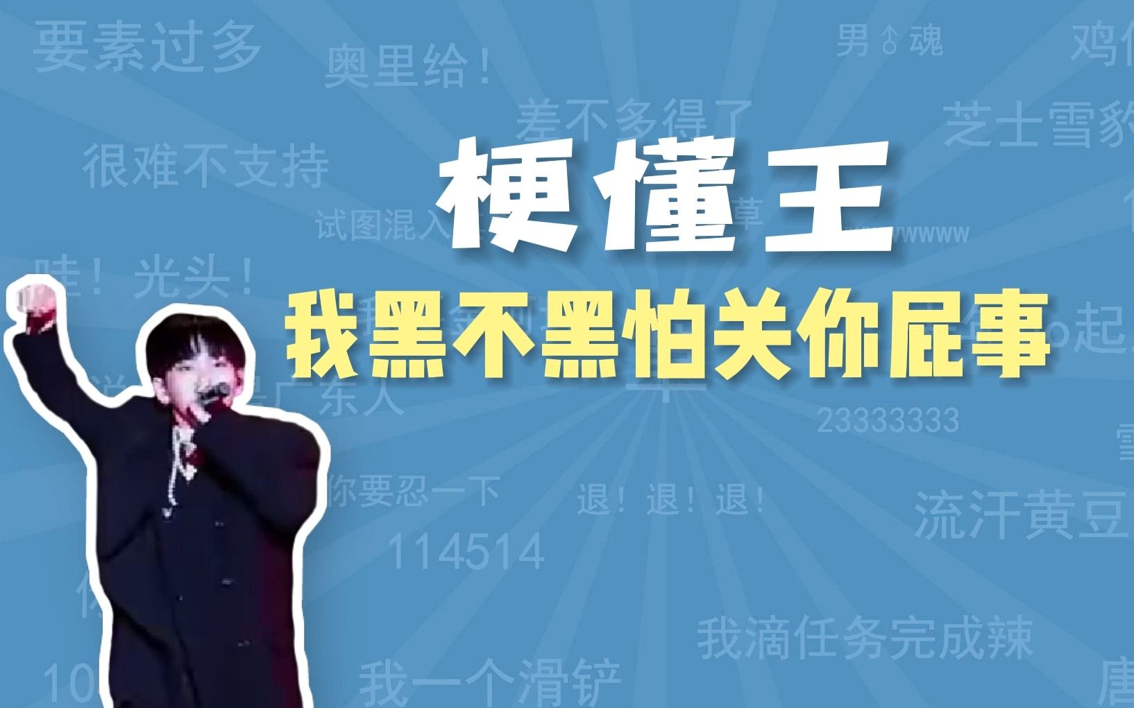 最新梗王揭秘科技之巅的高科技产品介绍