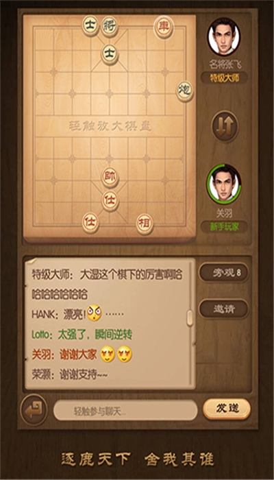 天天象棋最新版本，全新战略体验与升级来袭
