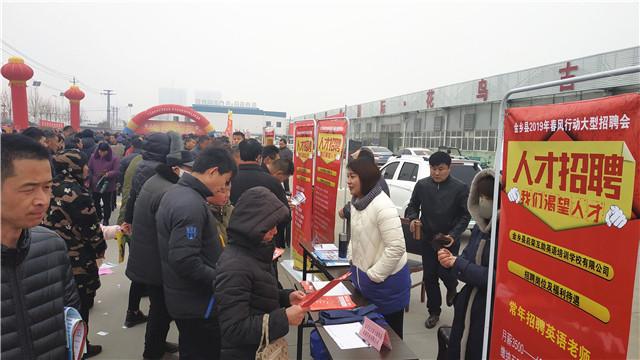 金乡最新招聘信息,金乡最新招聘信息概览，职业发展的理想选择地
