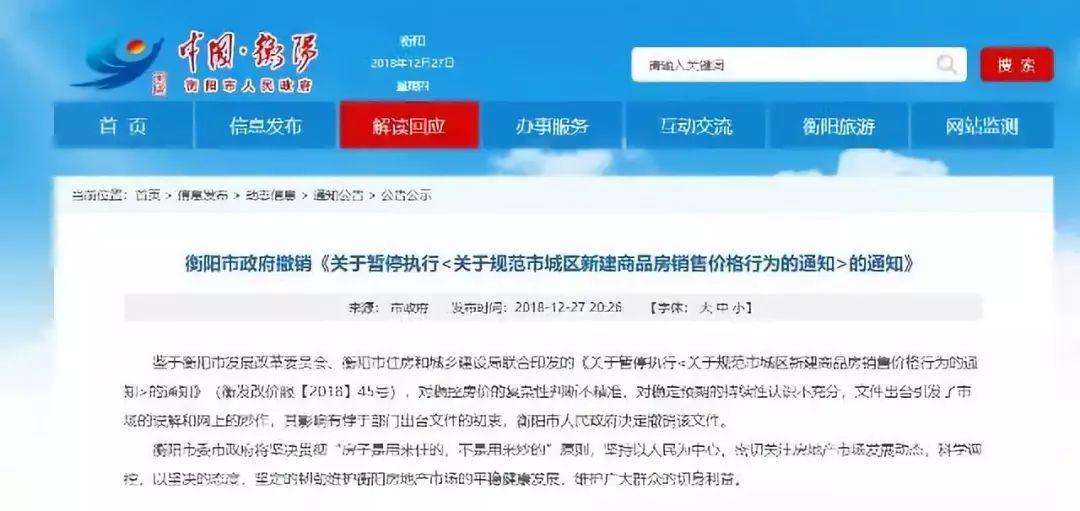 衡阳市最新房价，科技重塑居住梦想，未来生活触手可及的新篇章