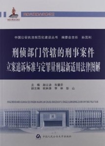 最新法律案件