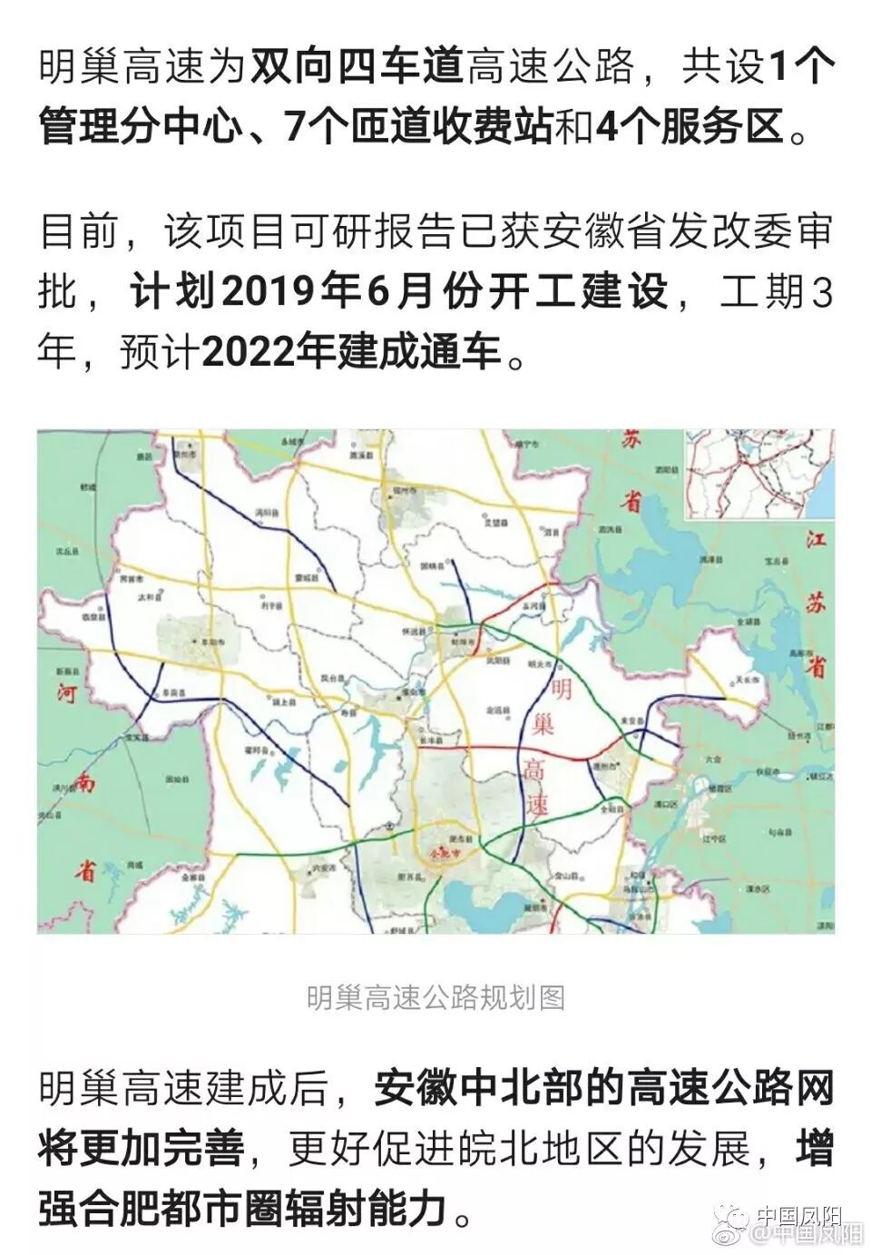 徐明高速最新动态，建设进展、亮点和未来展望