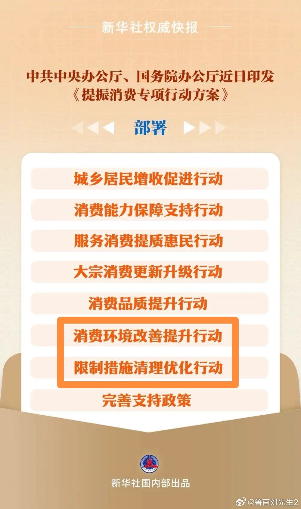 国务院最新文件下的温馨日常与友情故事