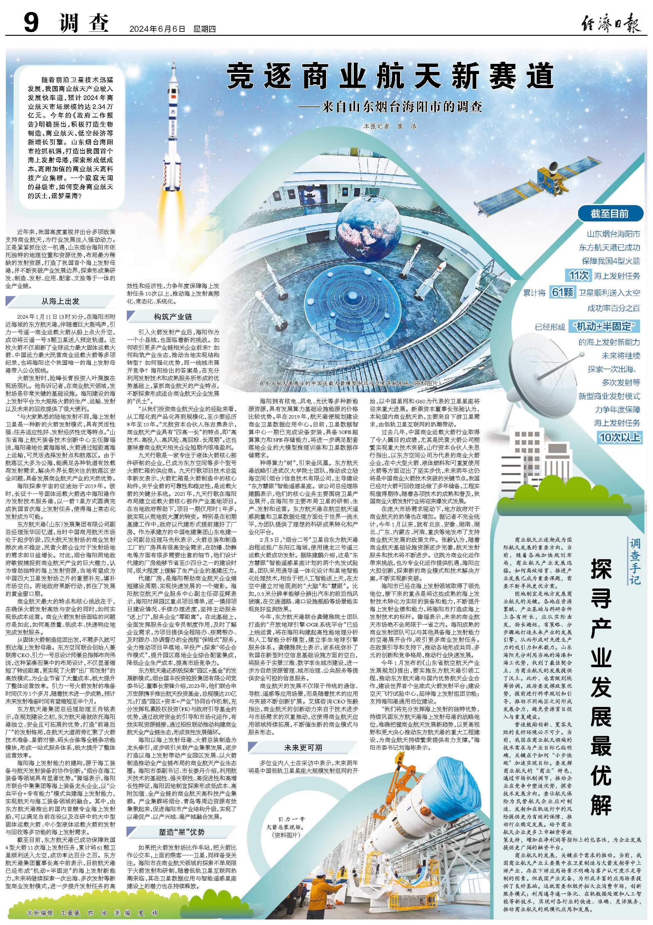 最新航天科技，点燃激情，开启星辰大海探险之旅