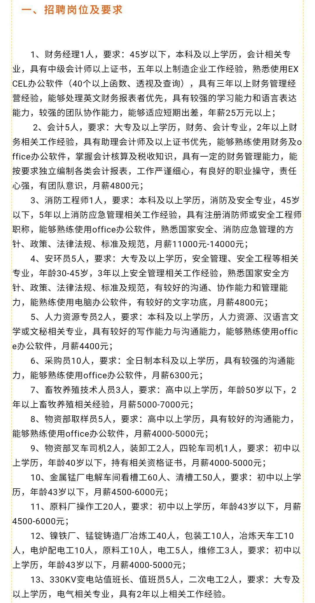谢岗最新招聘信息汇总