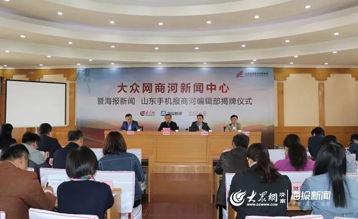 商河最新新闻报道